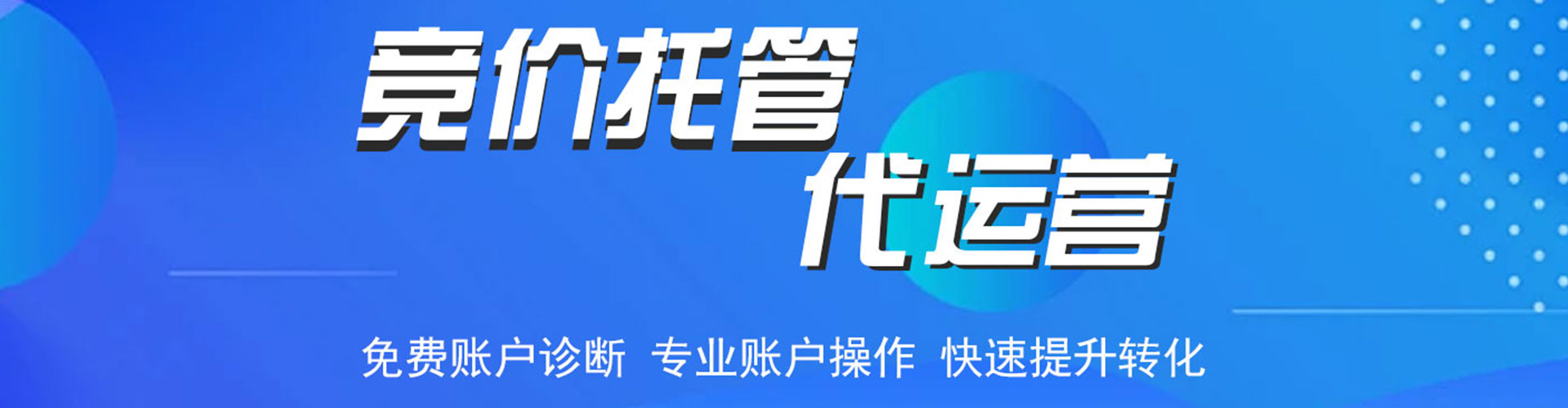 绥江百度推广代理