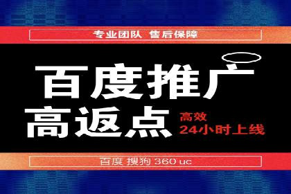 百度推广费用对比，不同地区广告价格
