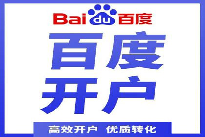 解析信息流推广开户的转化率提升之路——以XX公司为例